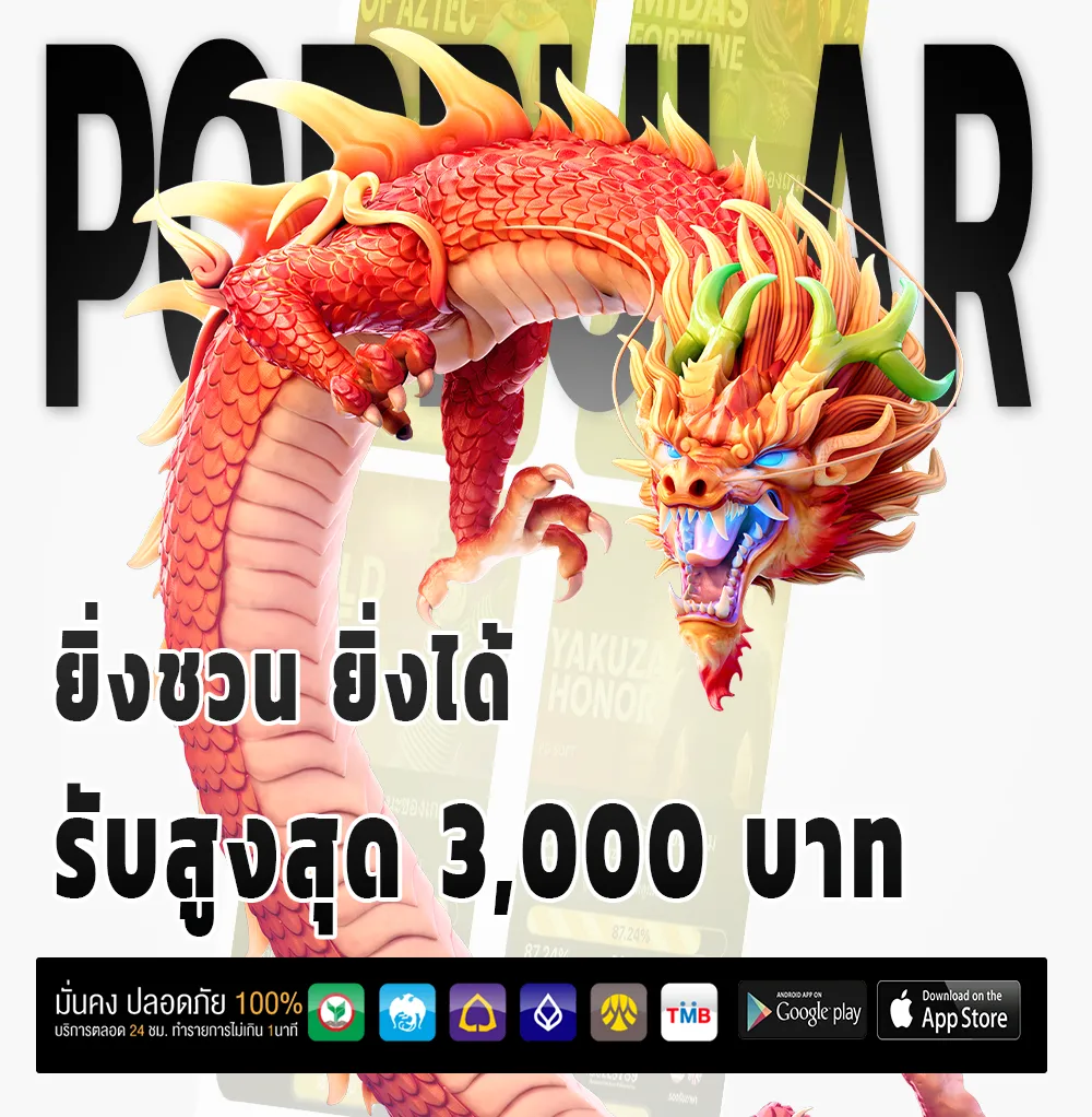 เล่น ttn 69